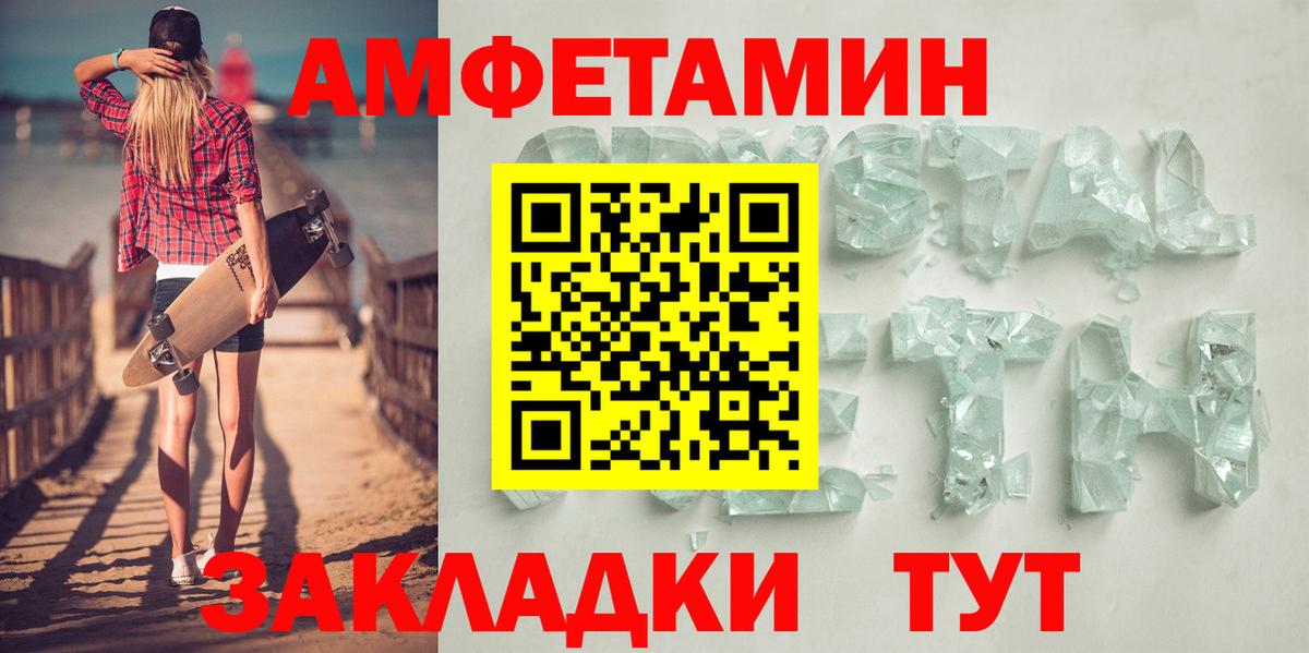 Приморско-Ахтарск  Амфетамин 97%  Амфетамин  Вход с VPN 