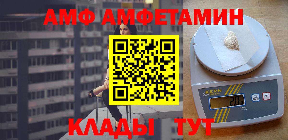 Амфетамин 98% Приморско-Ахтарск