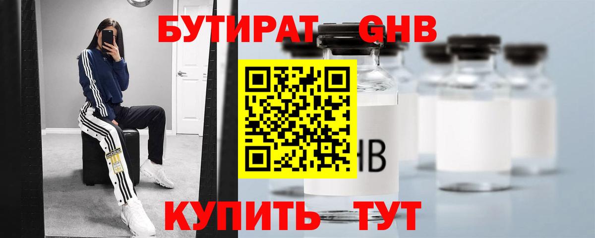 Приморско-Ахтарск  БУТИРАТ оксана  Вход с VPN 