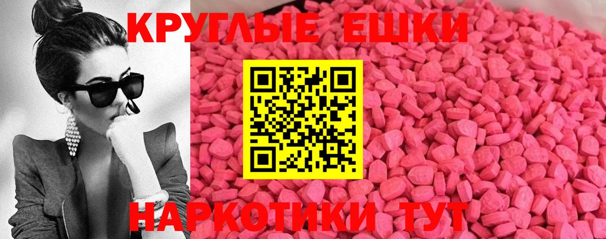 Экстази MDMA Приморско-Ахтарск