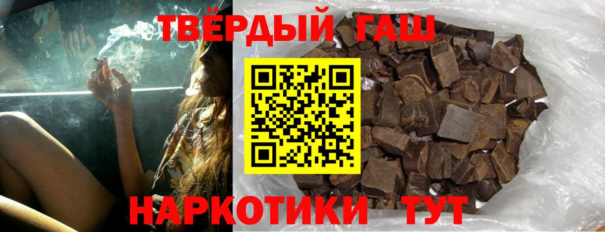 ГАШИШ убойный  ГАШ гарик  купить наркотик  Приморско-Ахтарск  Вход с VPN 
