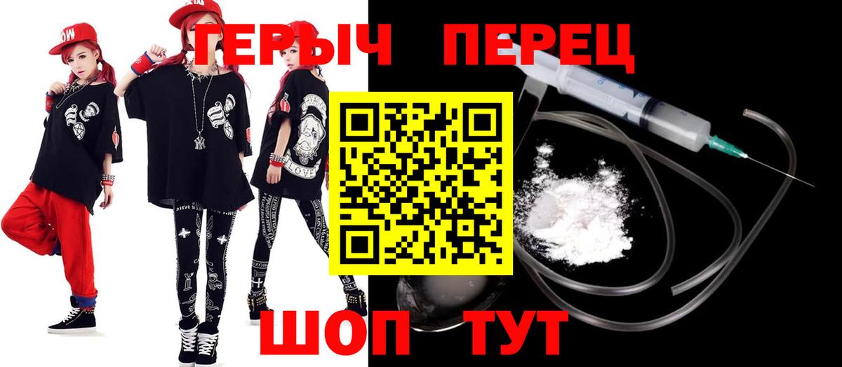 Приморско-Ахтарск  Героин Heroin  Героин  Вход с VPN 