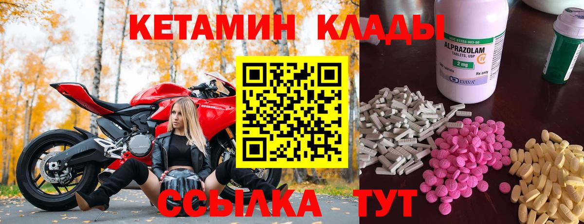 Кетамин ketamine  КЕТАМИН ketamine  Приморско-Ахтарск  Вход с VPN 