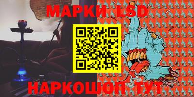 марки lsd Новозыбков