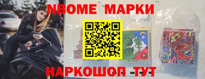 марки lsd Новозыбков
