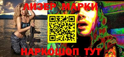 марки lsd Новозыбков