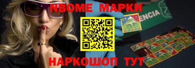 мескалин Новодвинск