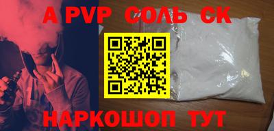 мескалин Новодвинск