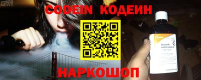 мескалин Новодвинск