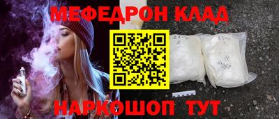 мескалин Новодвинск