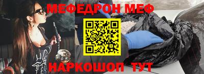 мескалин Новодвинск