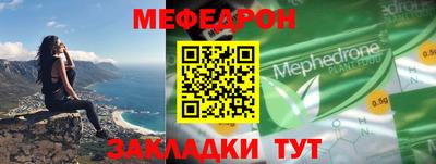мескалин Новодвинск