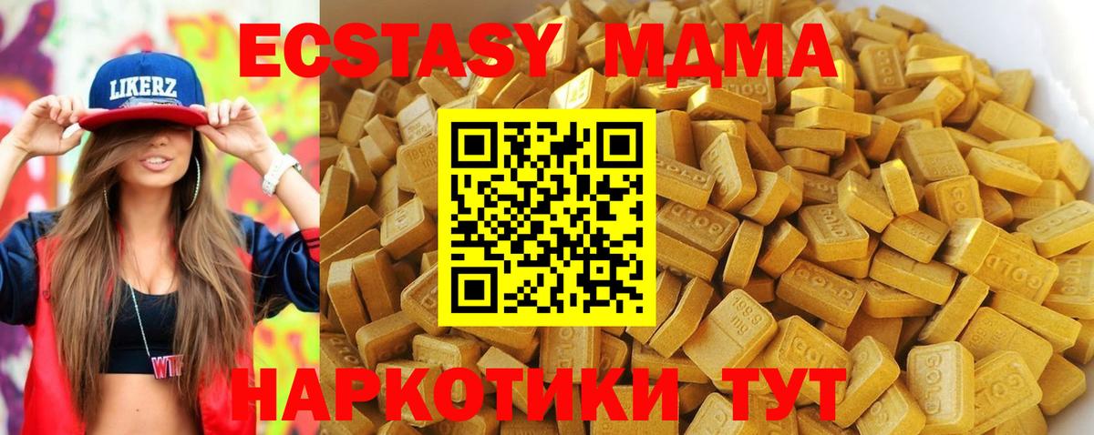 Приморско-Ахтарск  МДМА молли  МДМА  Вход с VPN 