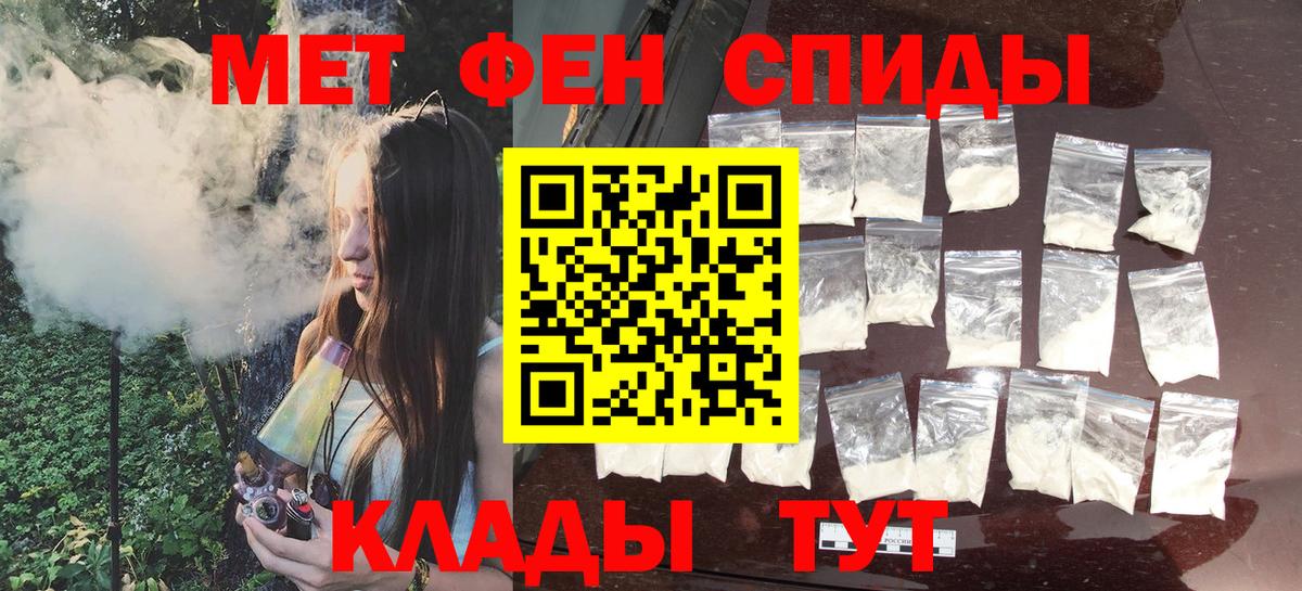 Метамфетамин кристалл Приморско-Ахтарск