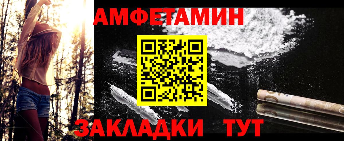Приморско-Ахтарск  Метамфетамин мет  Первитин  Вход с VPN 