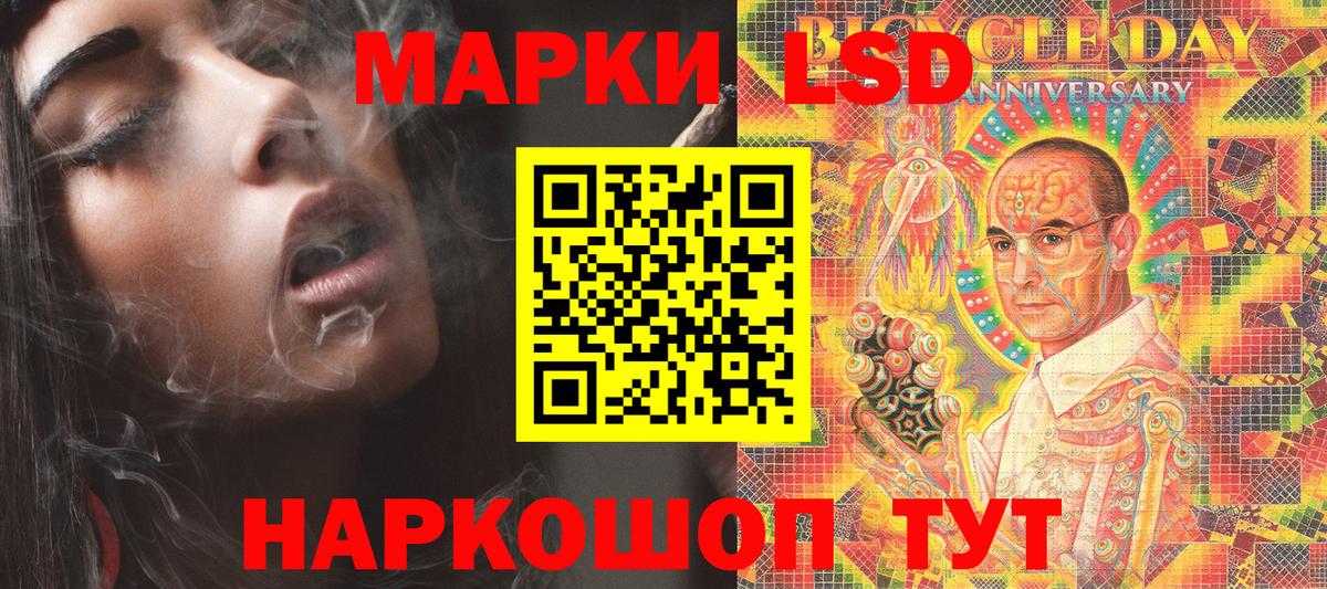 Приморско-Ахтарск  Наркотические марки 1500мкг  купить наркоту  Вход с VPN 