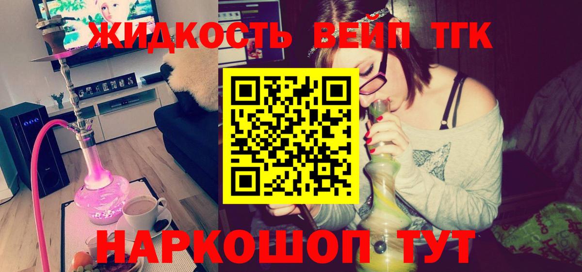 Дистиллят ТГК концентрат  ТГК THC oil  купить наркоту  Приморско-Ахтарск  Вход с VPN 