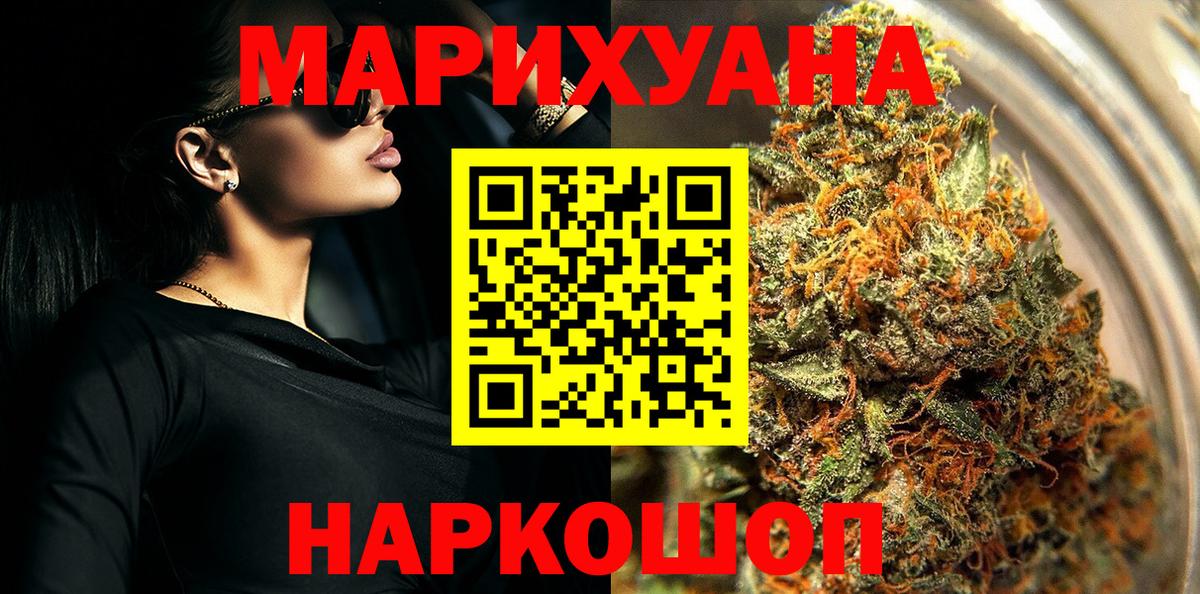 Канабис White Widow Приморско-Ахтарск